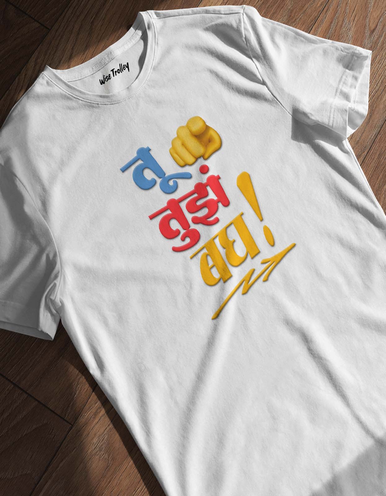 Tu Tuza Bagh T-shirt