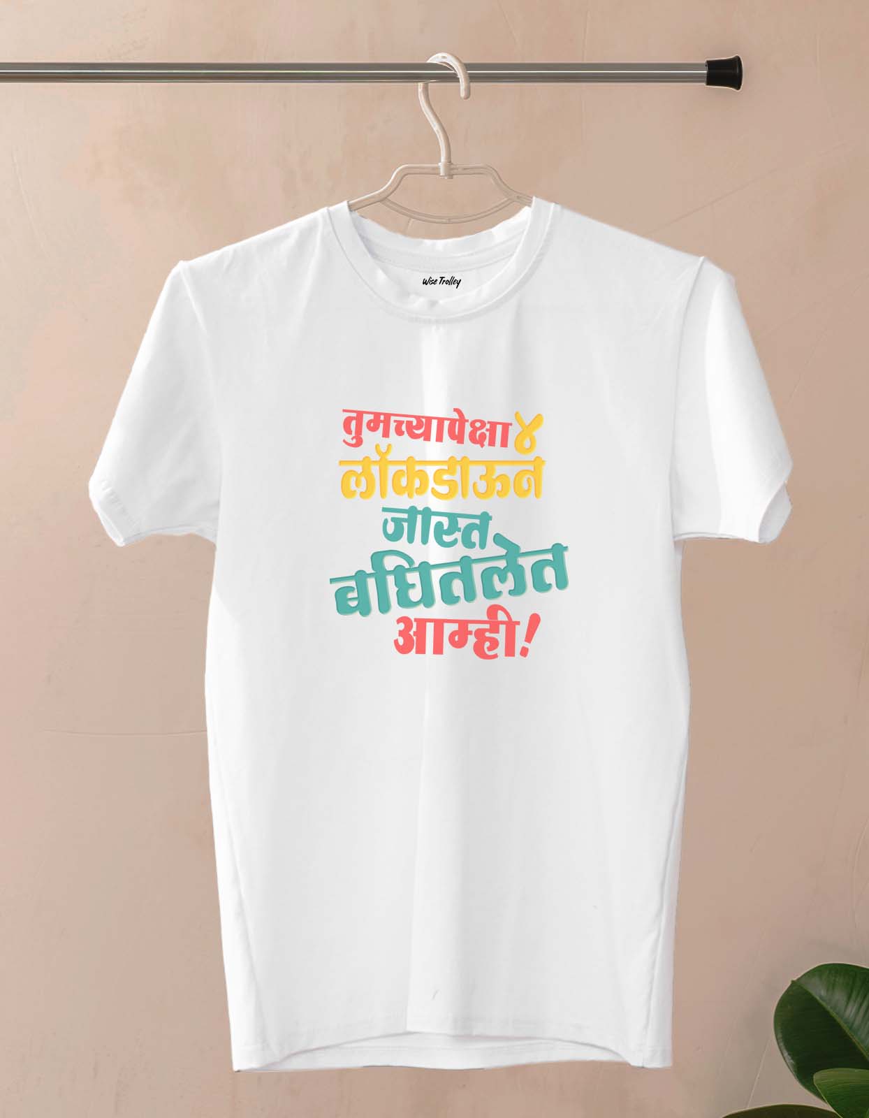 Tumchya Peksha 4 Lockdown Jast Baghitla Aamhi T-shirt