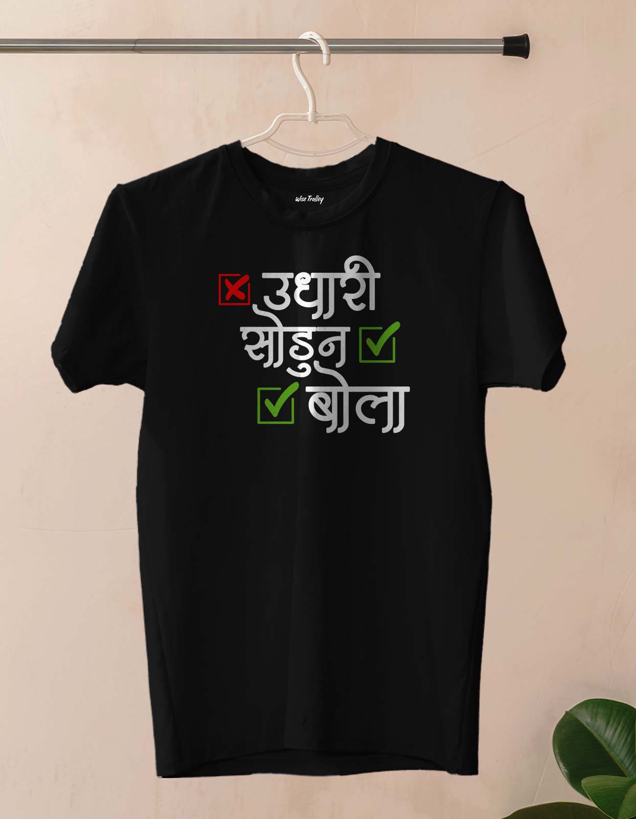 "Udhari Sodun Bola" Marathi Attitude Lines Marathi Printed T-shirt