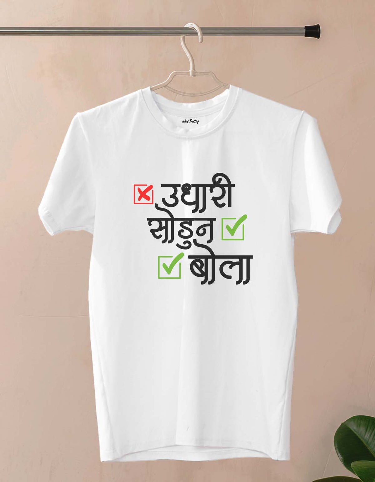 "Udhari Sodun Bola" Marathi Attitude Lines Marathi Printed T-shirt