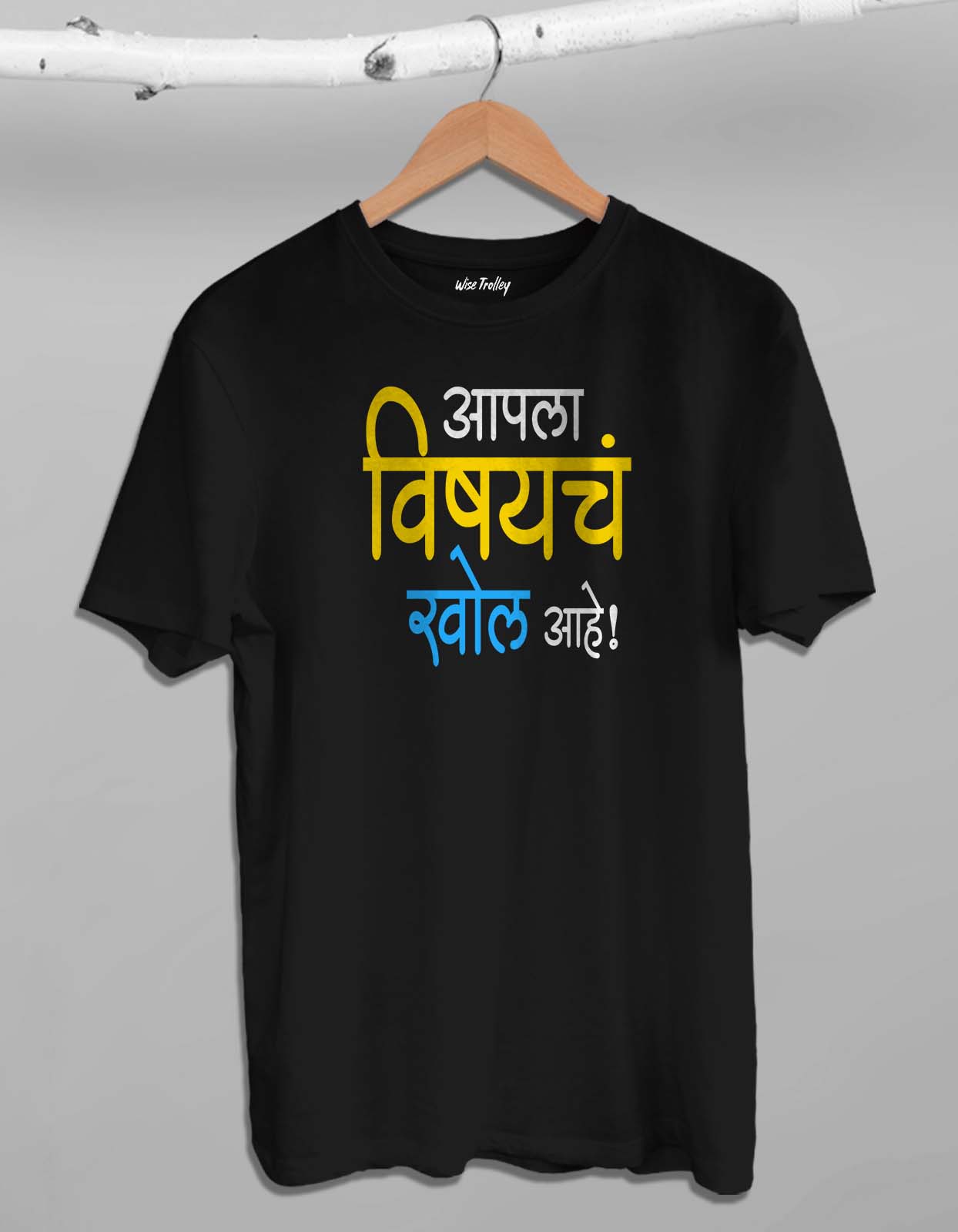 "Vishay Khol" Marathi Attitude lines T shirt