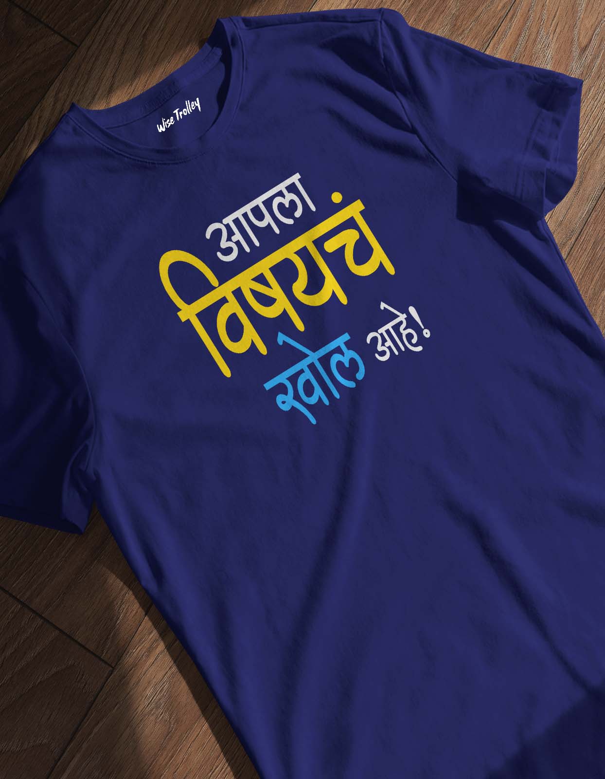 "Vishay Khol" Marathi Attitude lines T shirt