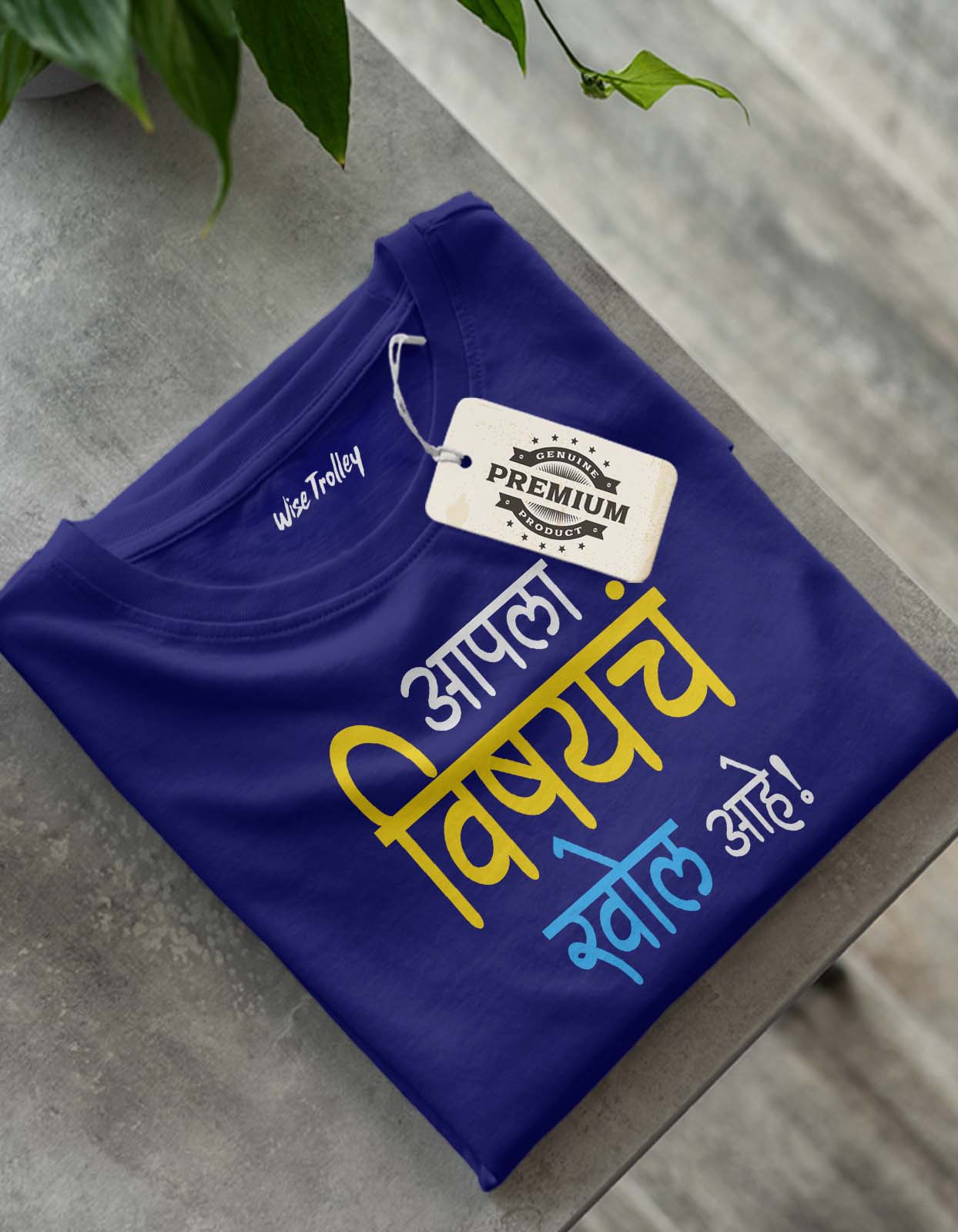 "Vishay Khol" Marathi Attitude lines T shirt