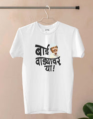 "Bai Wadyavar Yaa" (Nilu Phule) Funny Marathi Printed T-shirt