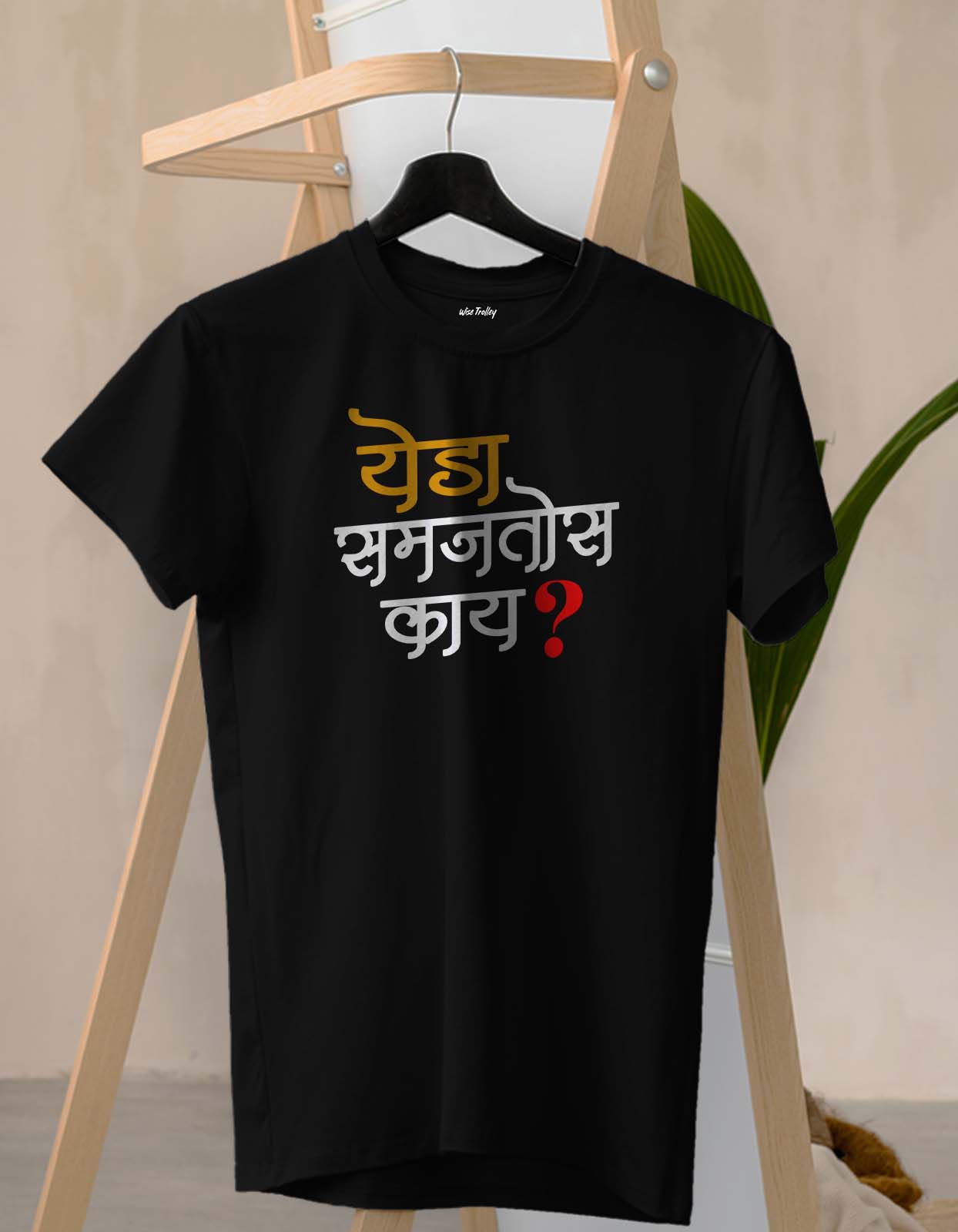 "Yeda Samjtos Kay" Marathi Printed T shirt