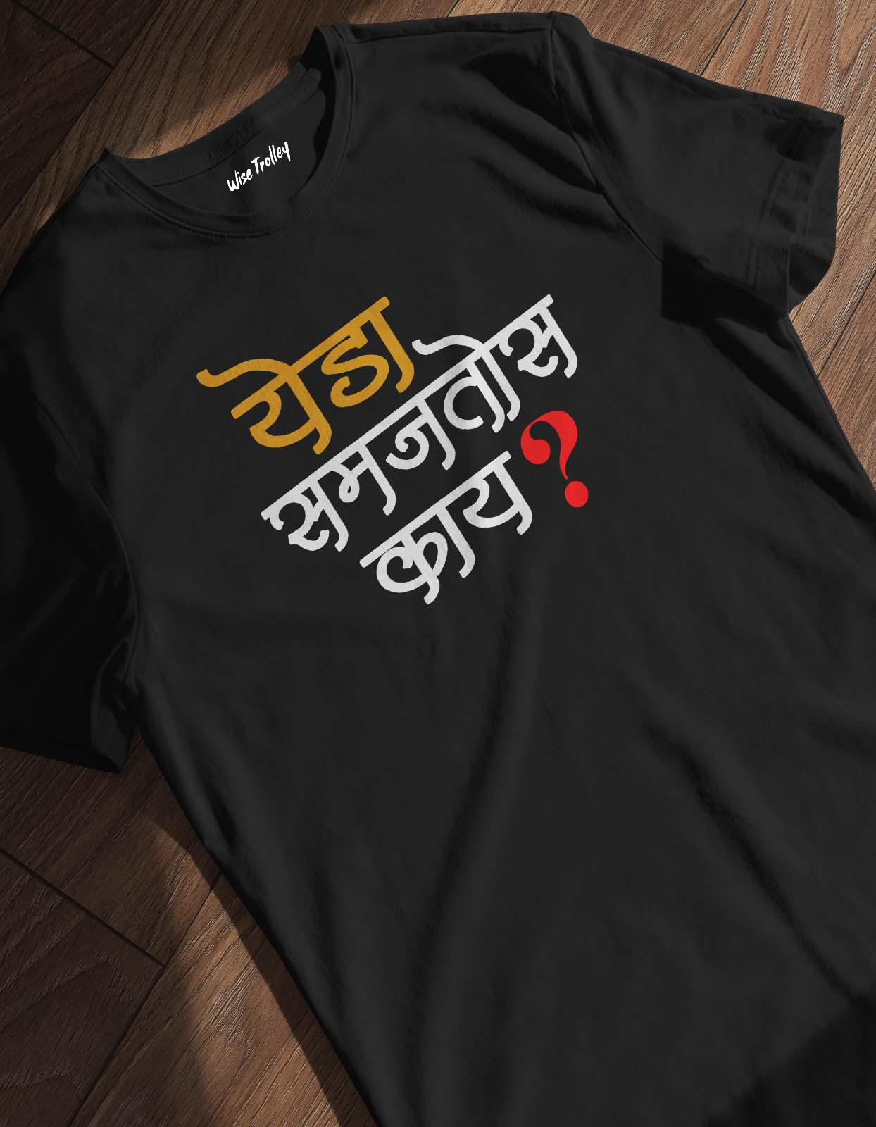 "Yeda Samjtos Kay" Marathi Printed T shirt