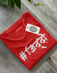 "Ziddi" Attitude T shirt