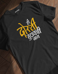 "Hi Dosti Tutaychi Nay" Friendship T-shirt