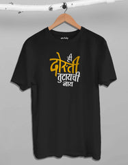 "Hi Dosti Tutaychi Nay" Friendship T-shirt