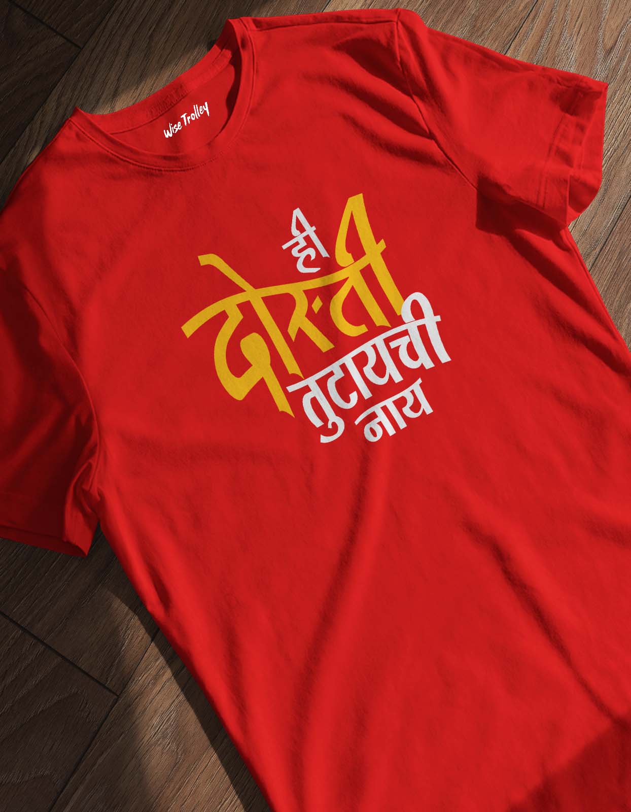 "Hi Dosti Tutaychi Nay" Friendship T-shirt