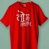 Marathi Funny T-Shirt Red