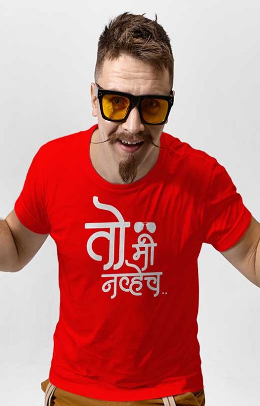 mi marathi t shirt