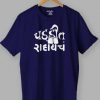 Chaddit Rahaycha Funny Marathi T-Shirt Blue