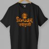 Nirlajyam Sadasukhi T shirt Black
