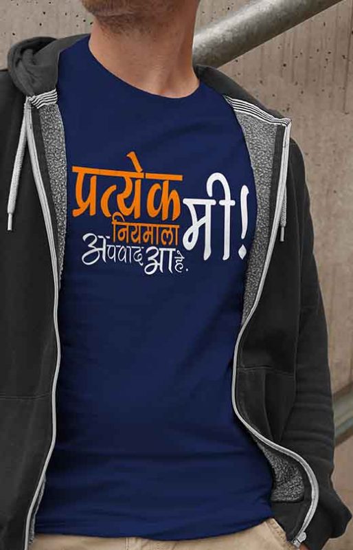 marathi quotes tshirt