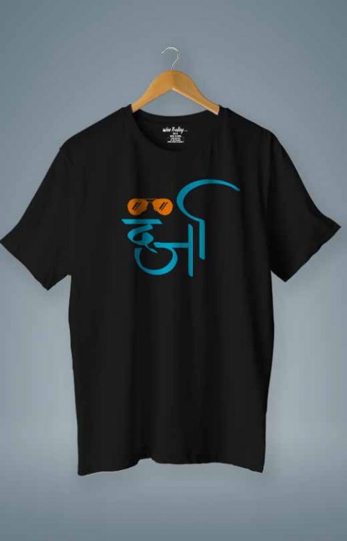 Marathi T Shirt Archives - Wise Trolley