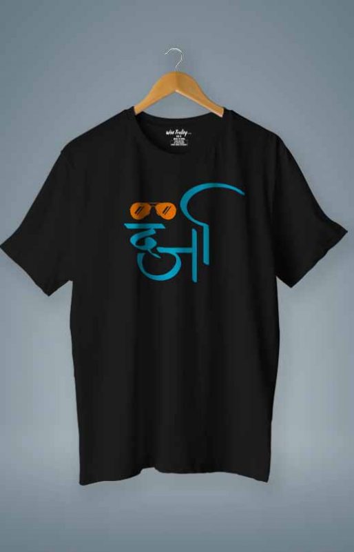 t shirt in marathi