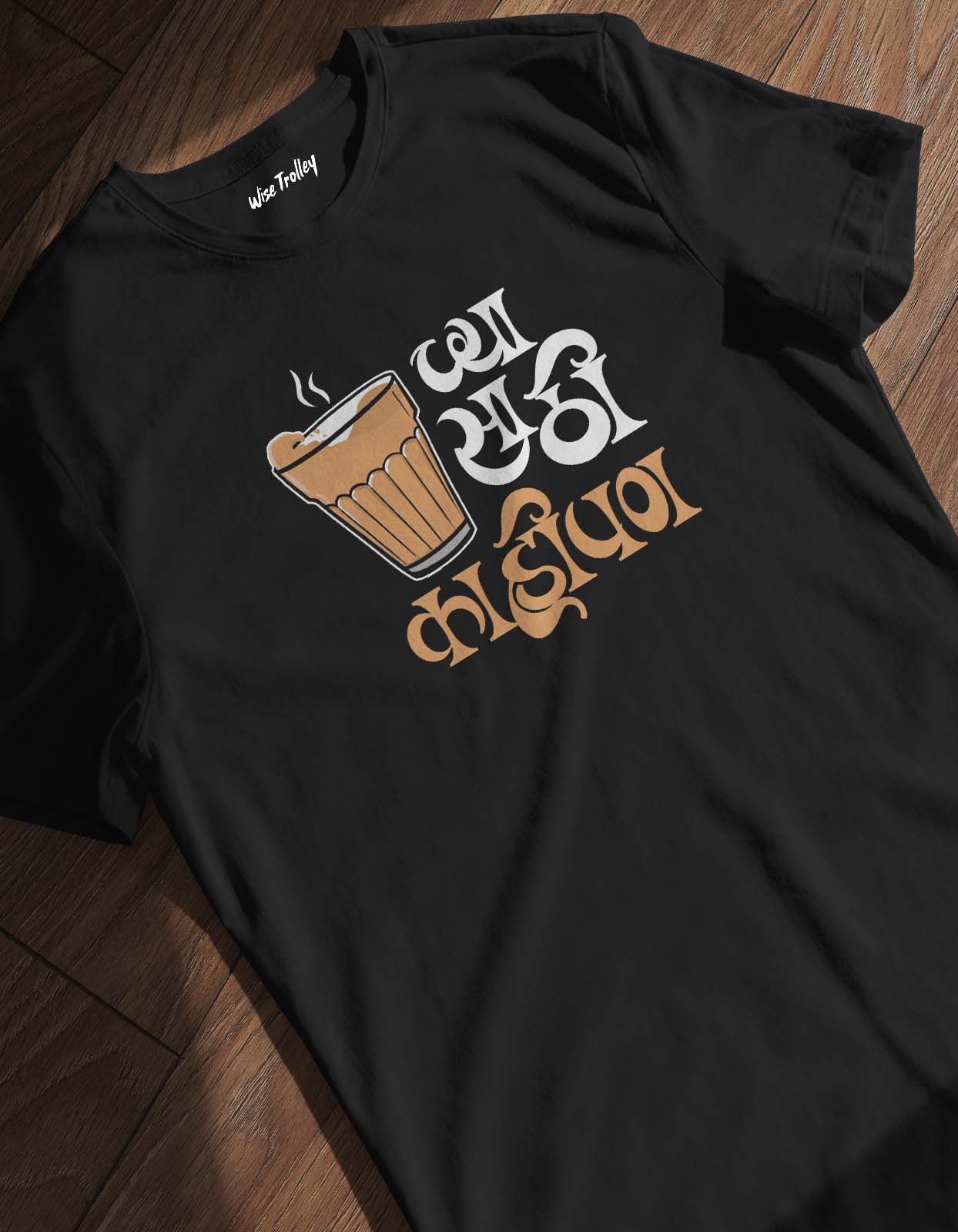 Marathi T Shirt Archives - Wise Trolley