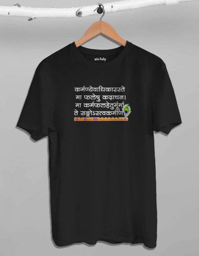"Karmanye Vadhikaraste Ma Phaleshu Kadachana" Bhagavad Gita Shlok T-shirt - Image 2