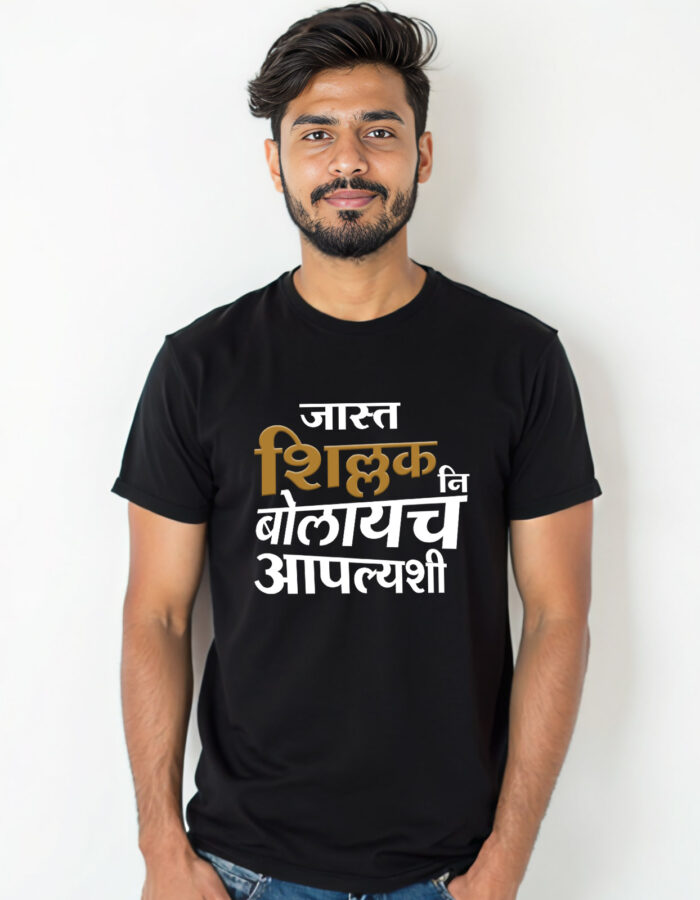 "Jyast Shilak Nahi Boalayacha Apalyashi" Marathi T-shirt - Image 9