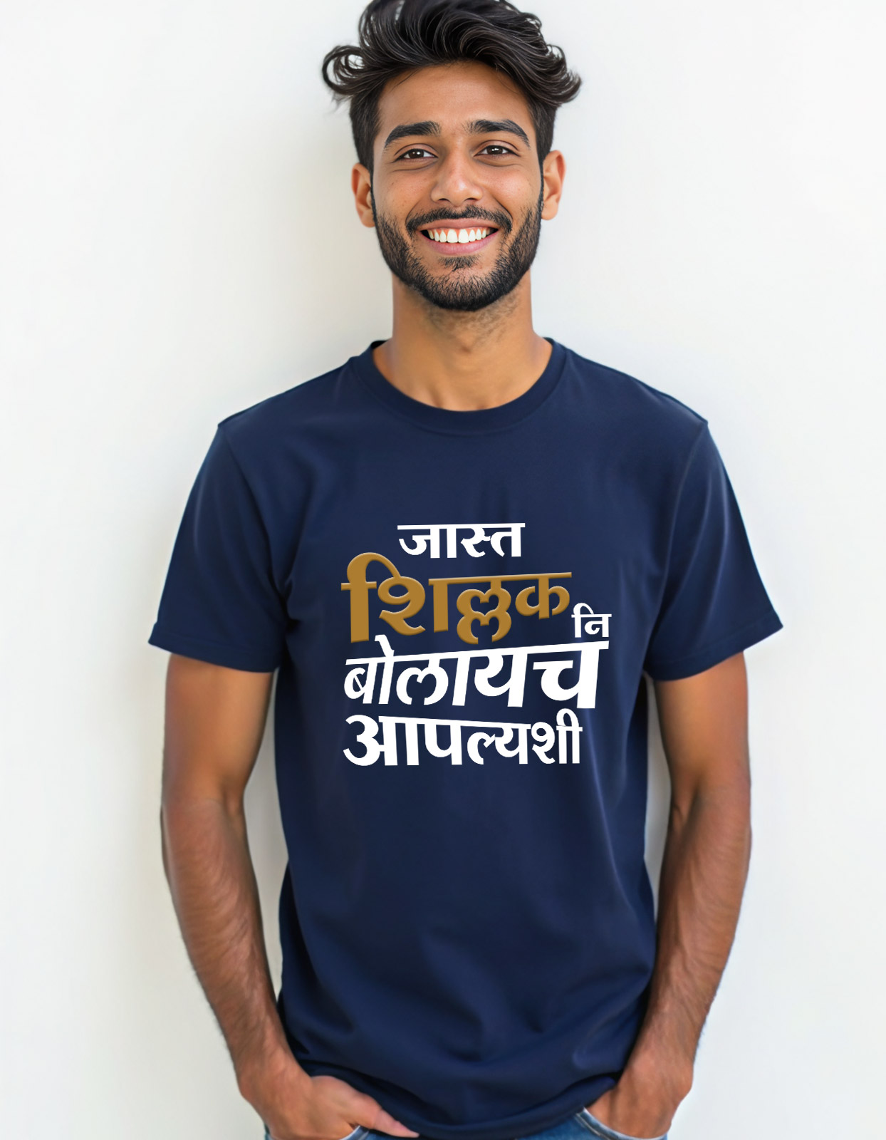 "Jyast Shilak Nahi Boalayacha Apalyashi" Marathi T-shirt