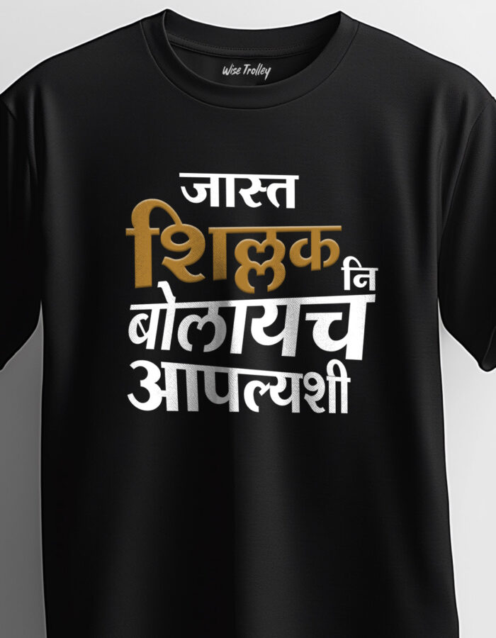 "Jyast Shilak Nahi Boalayacha Apalyashi" Marathi T-shirt - Image 3