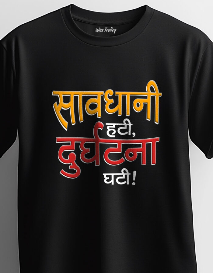 "savdhani hati durghatna ghati" Hindi T-shirt - Image 5