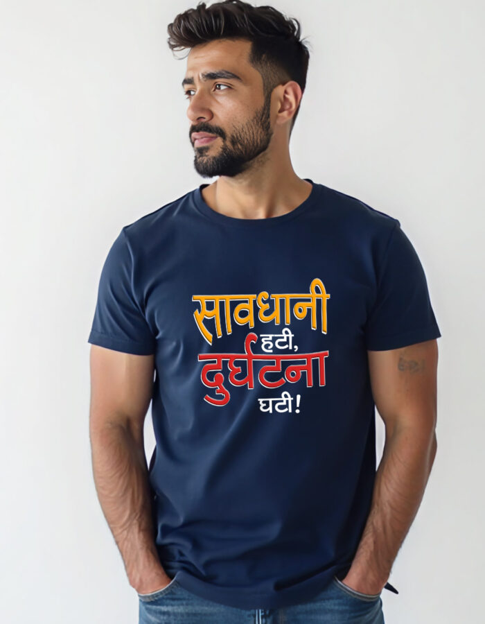 "savdhani hati durghatna ghati" Hindi T-shirt - Image 9